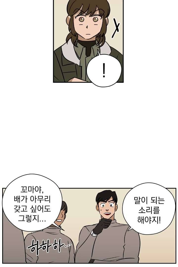 검은 방주 8화 4