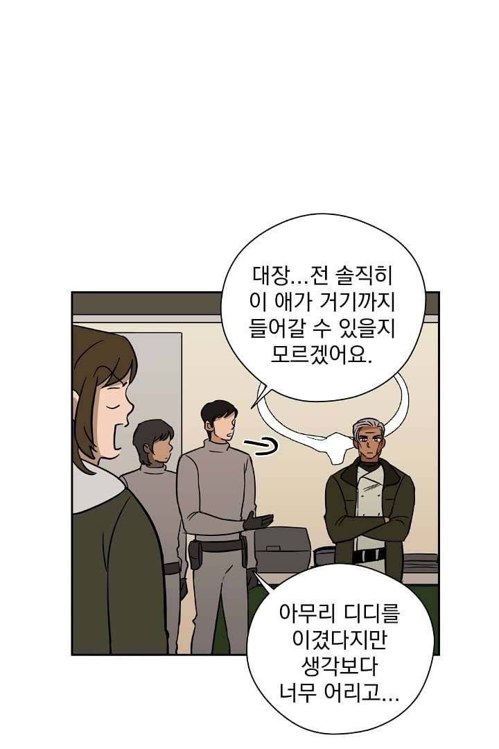 검은 방주 8화 5