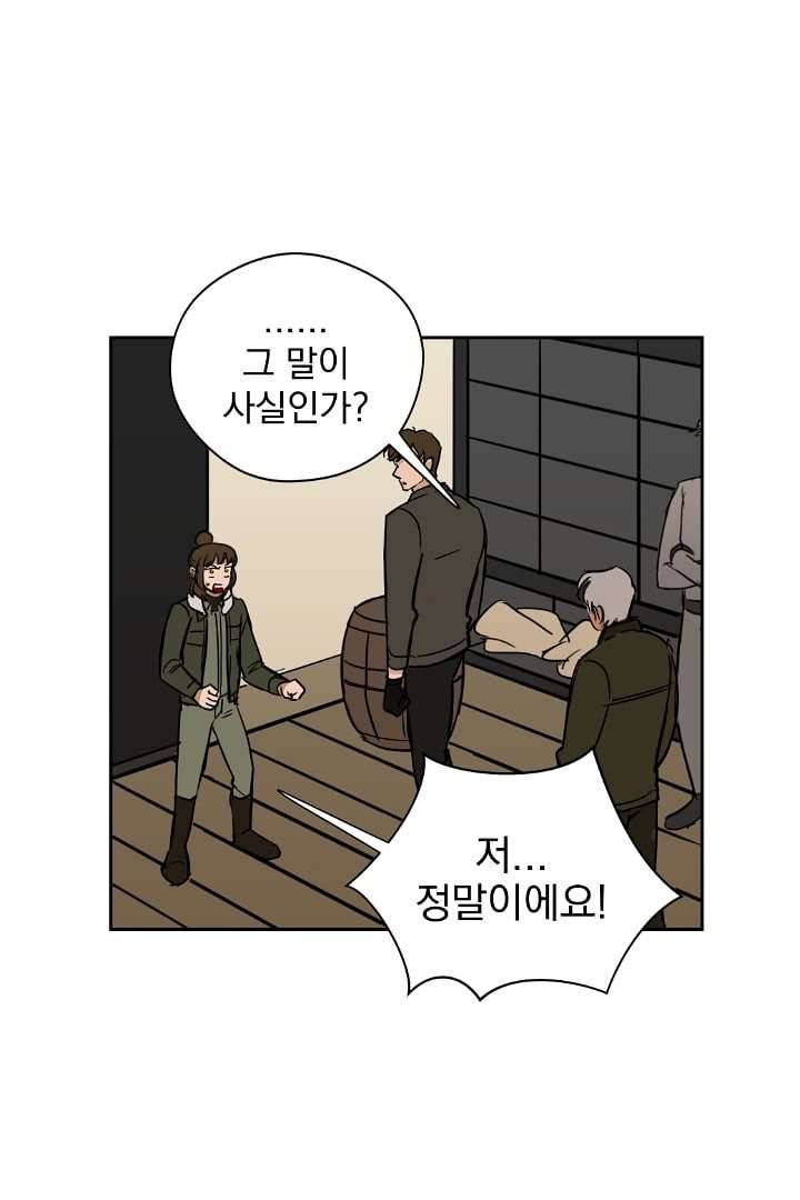 검은 방주 8화 6