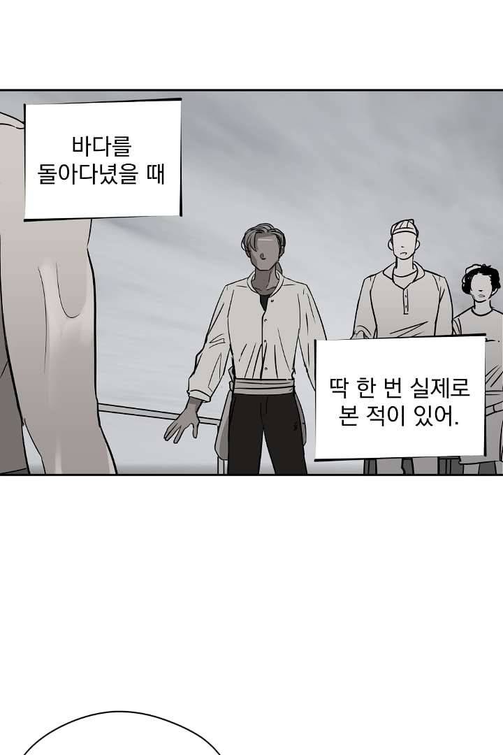 검은 방주 8화 8