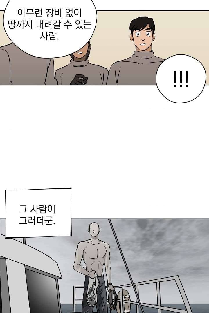검은 방주 8화 9
