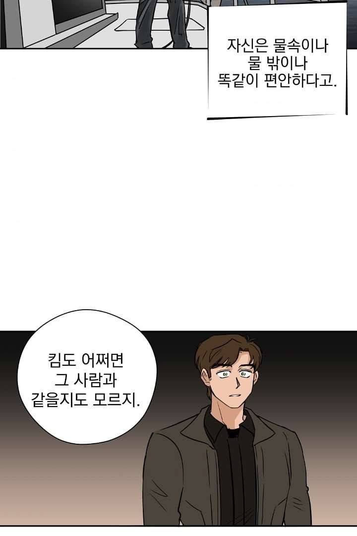 검은 방주 8화 10