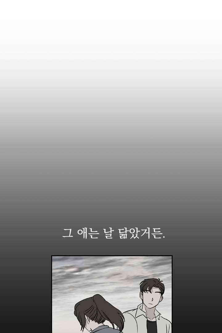 검은 방주 8화 11