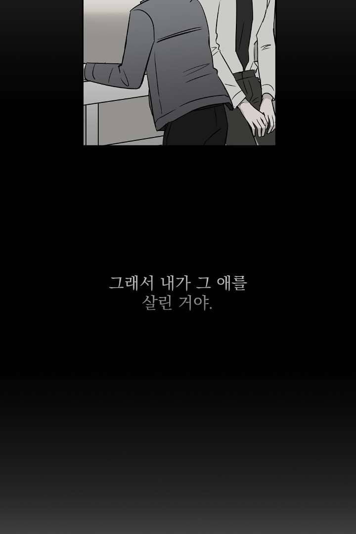 검은 방주 8화 12
