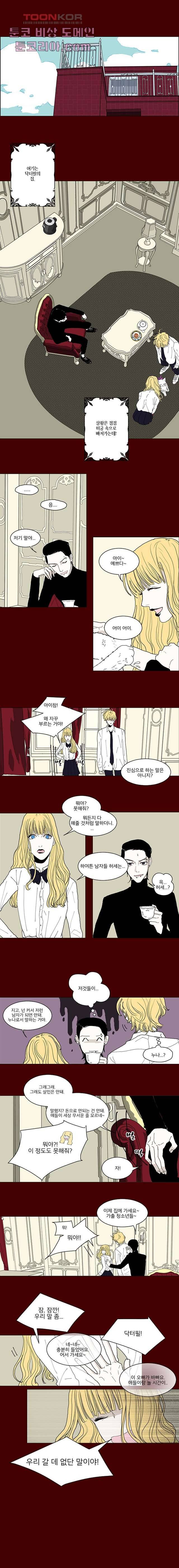 타고난 사람들 2화 1