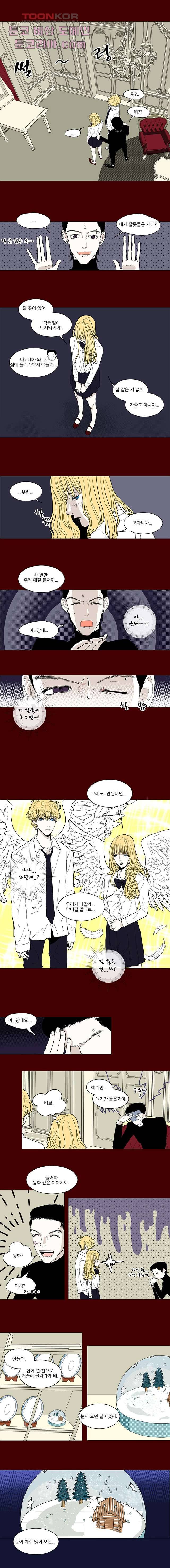 타고난 사람들 2화 2