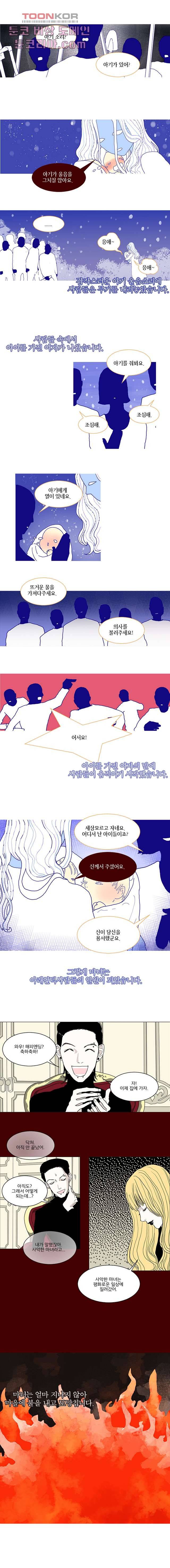 타고난 사람들 2화 5