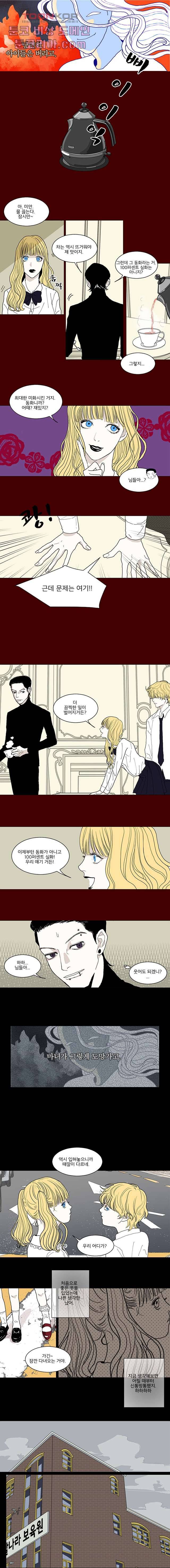 타고난 사람들 2화 6