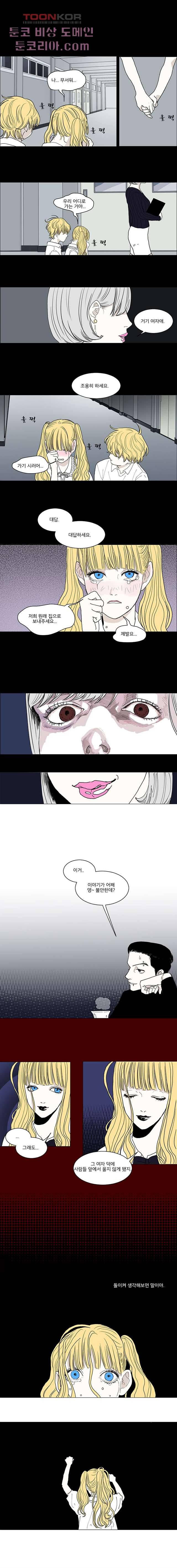 타고난 사람들 2화 7