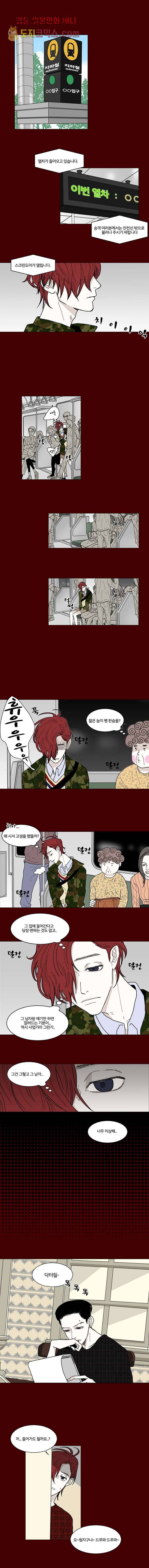 타고난 사람들 9화 1