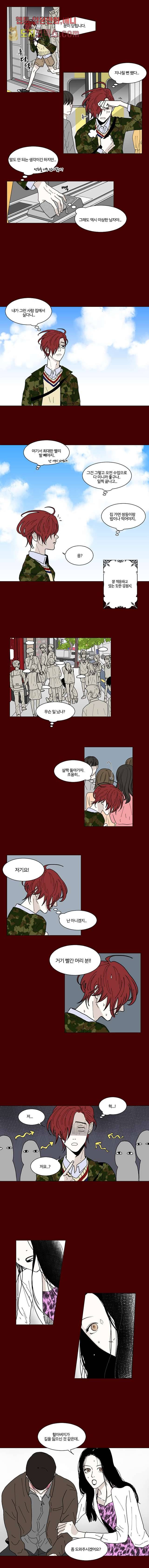 타고난 사람들 9화 4