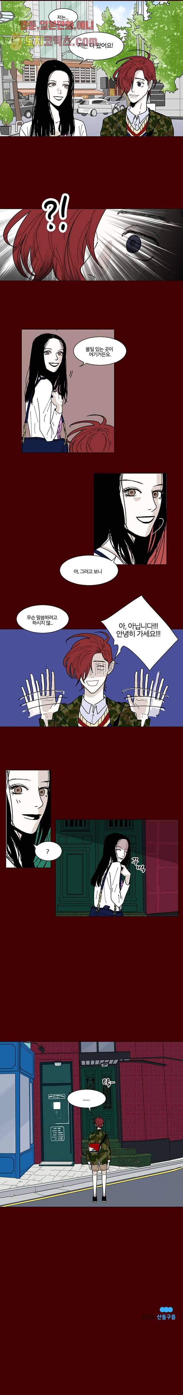 타고난 사람들 9화 6