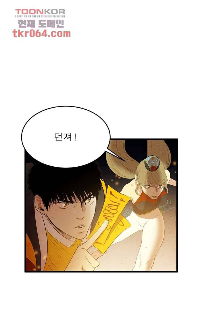 돗가비 감투 9화 3
