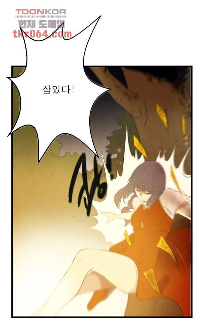 돗가비 감투 9화 7