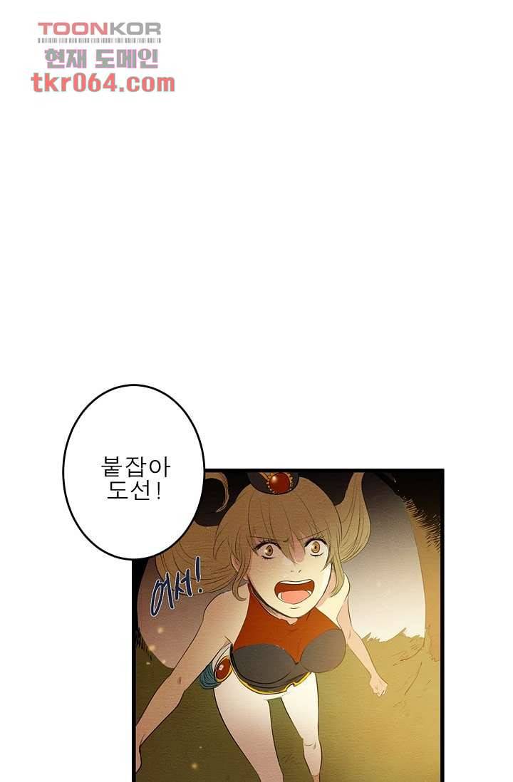 돗가비 감투 9화 10