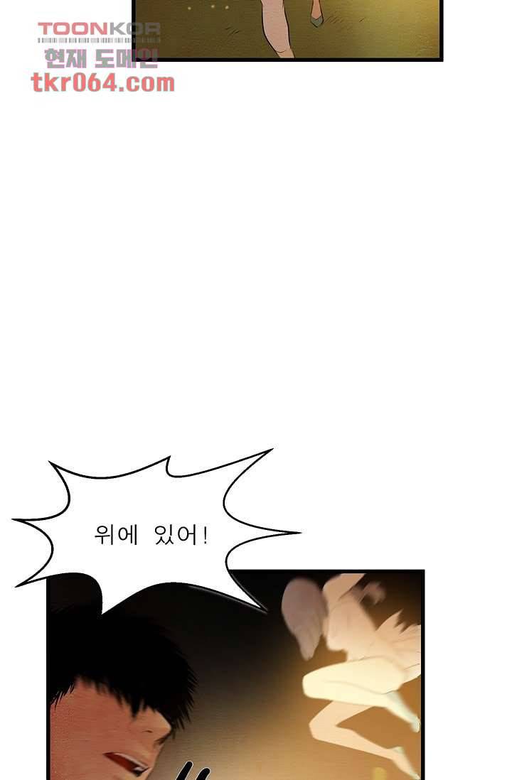 돗가비 감투 9화 11