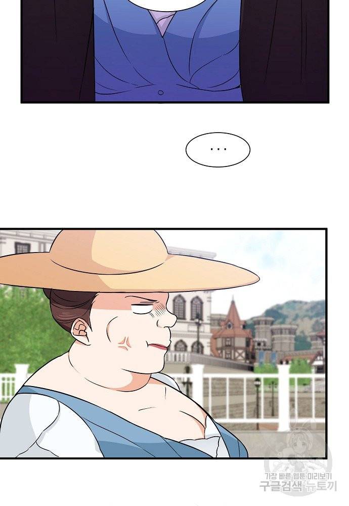 어쩌다 보니 왕자님을 키워버렸어요 9화 9