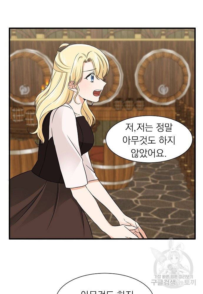어쩌다 보니 왕자님을 키워버렸어요 9화 13