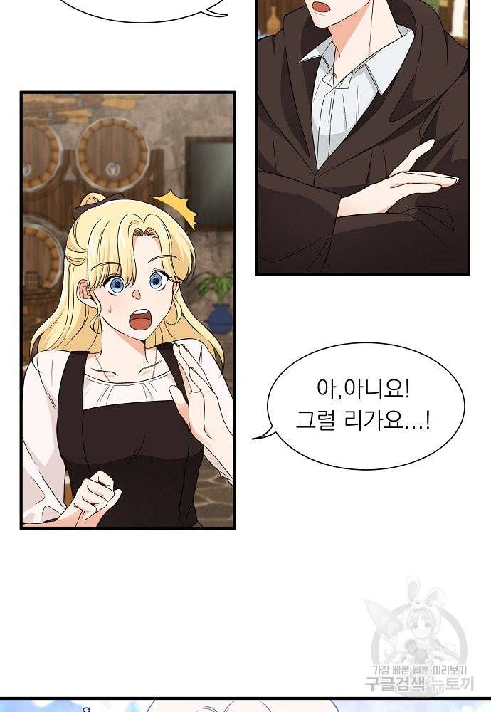 어쩌다 보니 왕자님을 키워버렸어요 9화 26