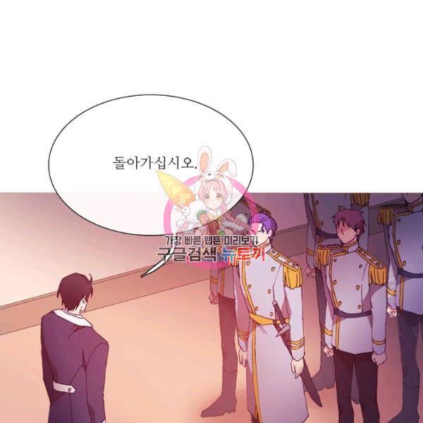 도서관에는 마녀가 필요하다 32화 1