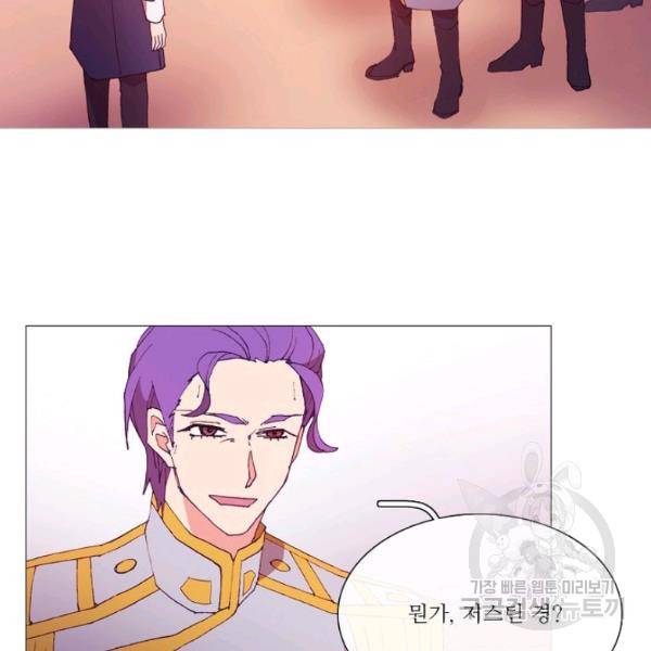 도서관에는 마녀가 필요하다 32화 2