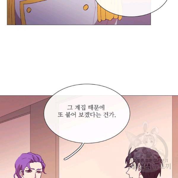 도서관에는 마녀가 필요하다 32화 3