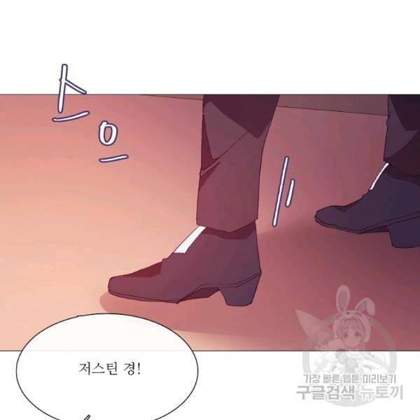 도서관에는 마녀가 필요하다 32화 6