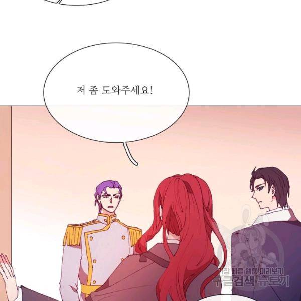 도서관에는 마녀가 필요하다 32화 7