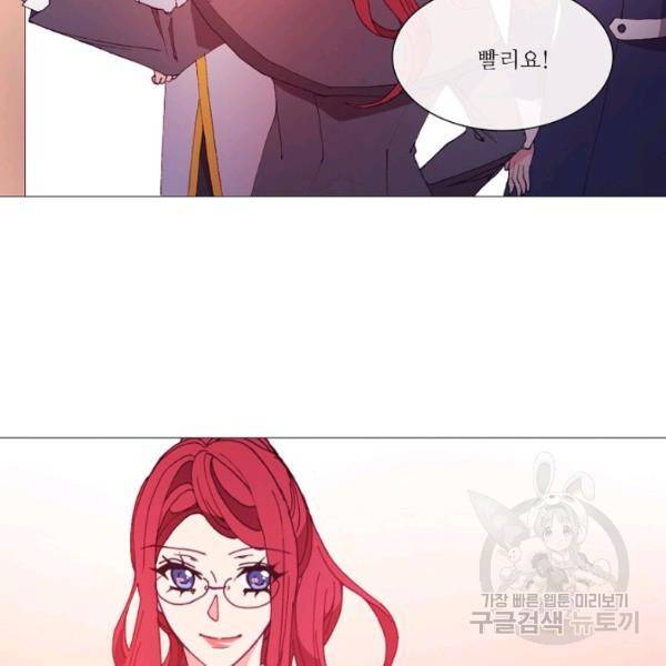 도서관에는 마녀가 필요하다 32화 8