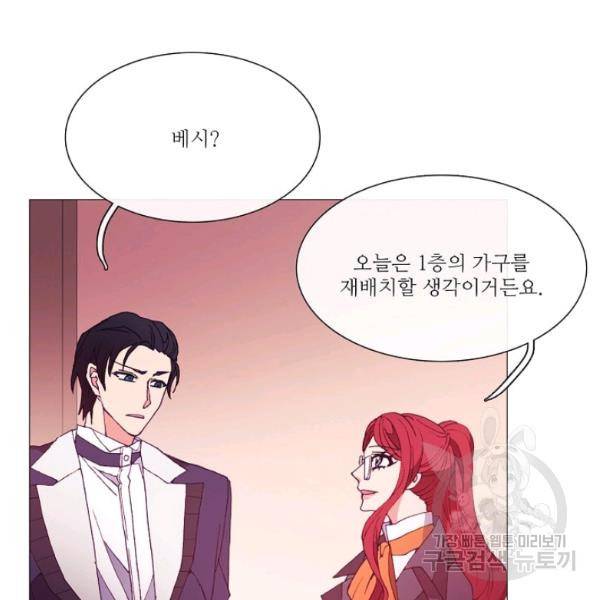 도서관에는 마녀가 필요하다 32화 11