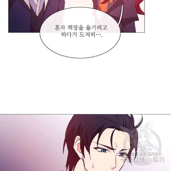 도서관에는 마녀가 필요하다 32화 12