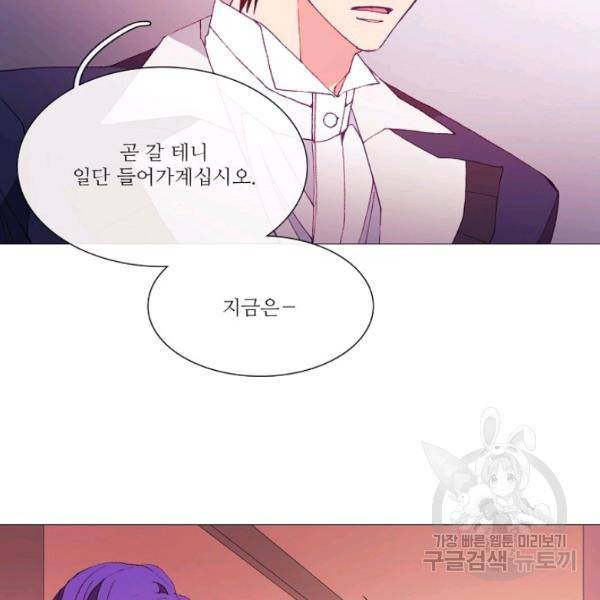 도서관에는 마녀가 필요하다 32화 13