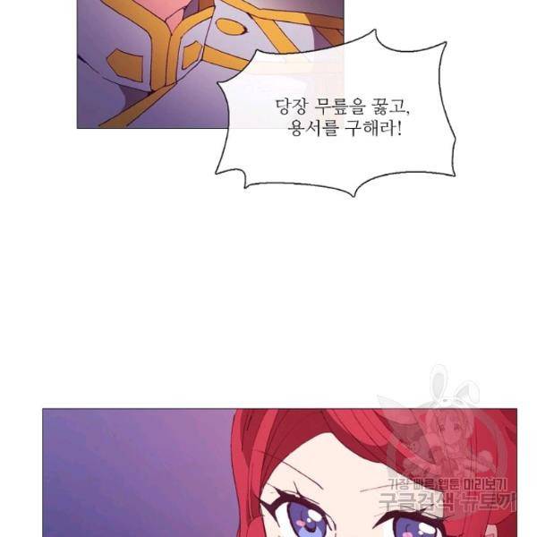도서관에는 마녀가 필요하다 32화 16