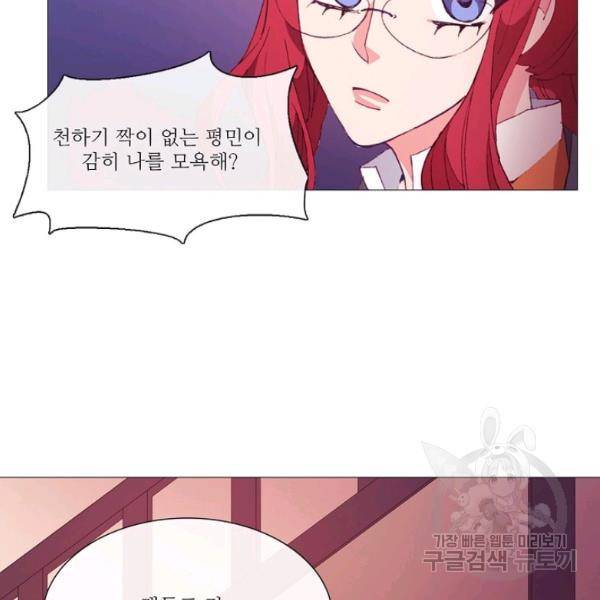 도서관에는 마녀가 필요하다 32화 17