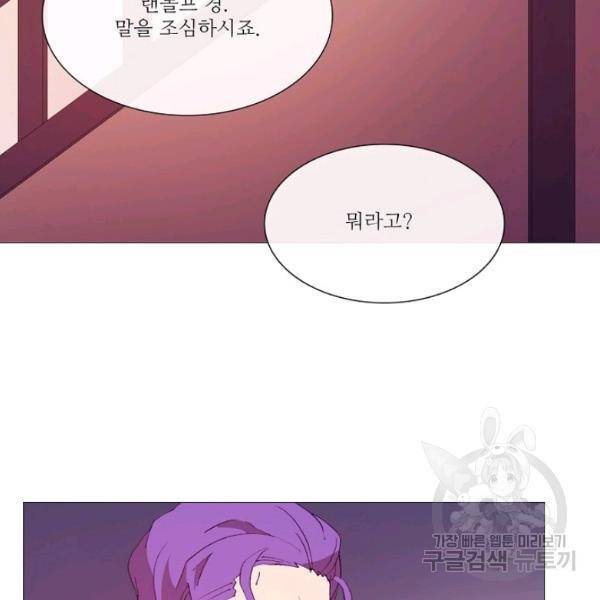 도서관에는 마녀가 필요하다 32화 18