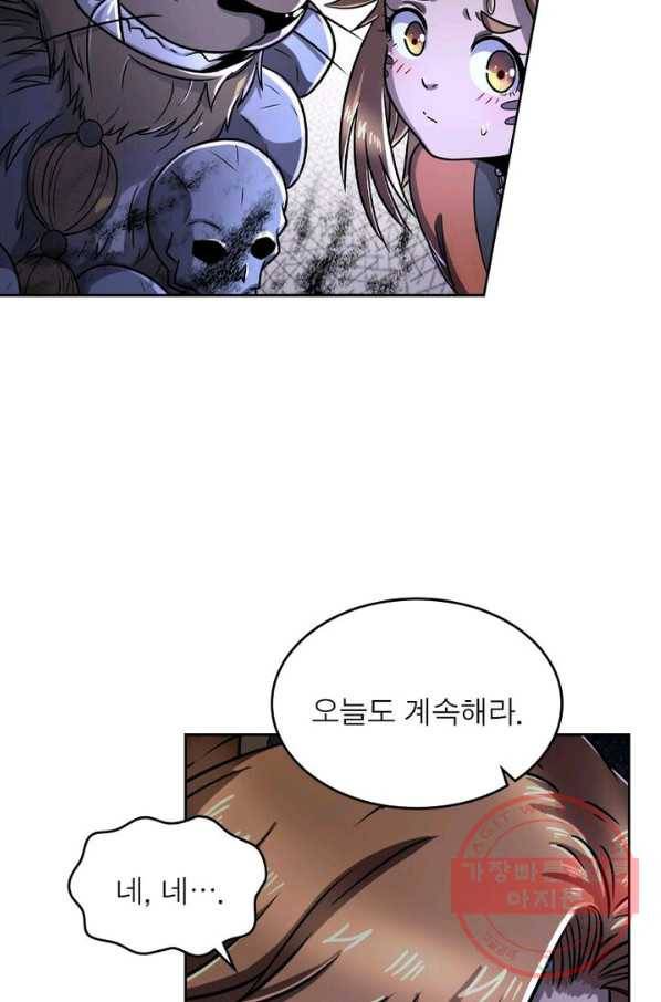 정령사: 나타르 전기 시즌2 - 73화 6