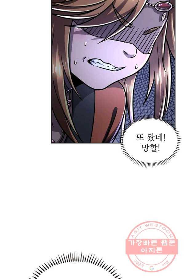 정령사: 나타르 전기 시즌2 - 73화 7