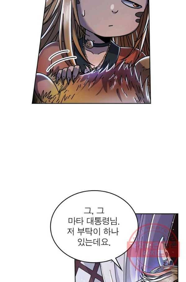 정령사: 나타르 전기 시즌2 - 73화 10