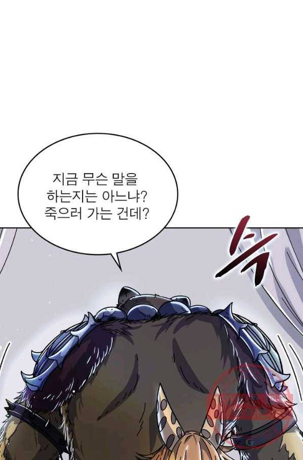 정령사: 나타르 전기 시즌2 - 73화 13