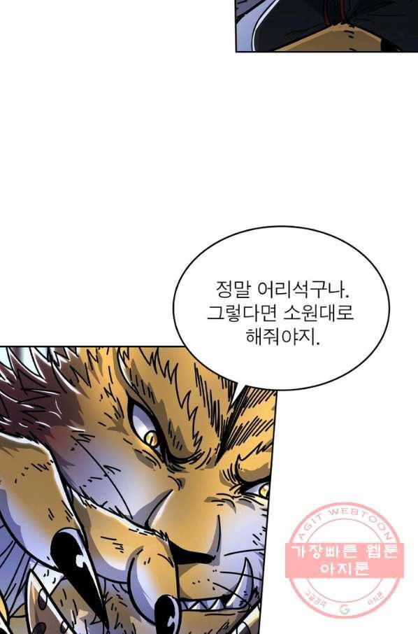 정령사: 나타르 전기 시즌2 - 73화 17