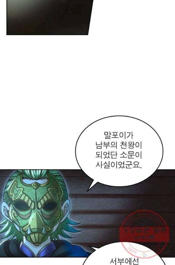정령사: 나타르 전기 시즌2 - 73화 21