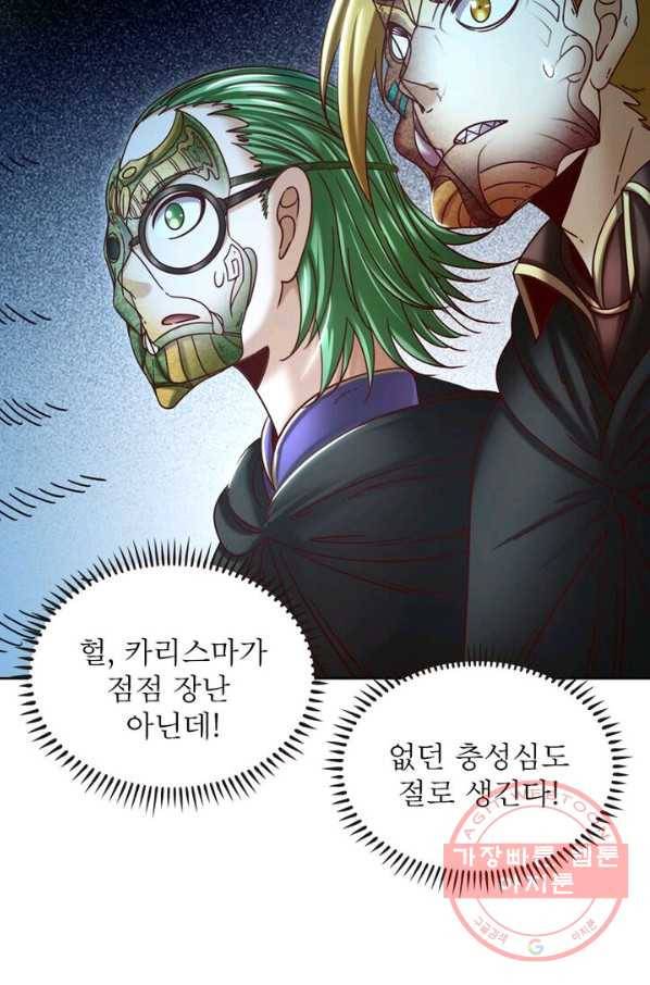 정령사: 나타르 전기 시즌2 - 73화 25