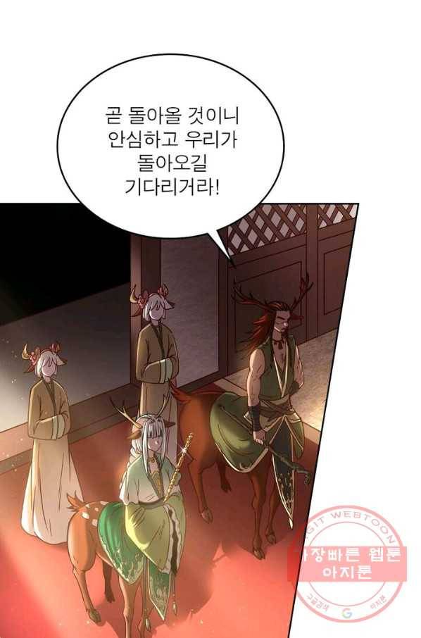 정령사: 나타르 전기 시즌2 - 73화 29