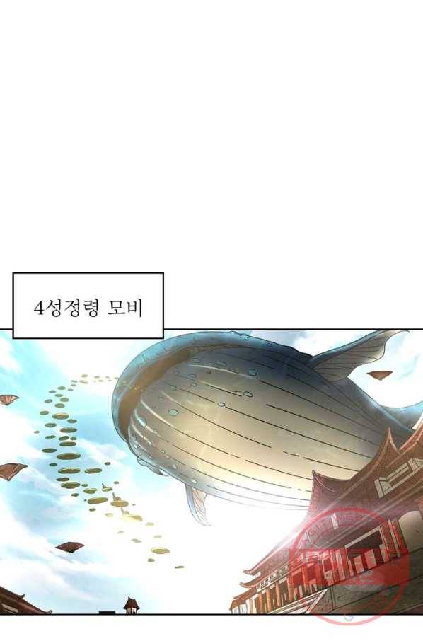 정령사: 나타르 전기 시즌2 - 73화 32