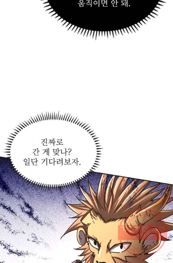 정령사: 나타르 전기 시즌2 - 73화 34