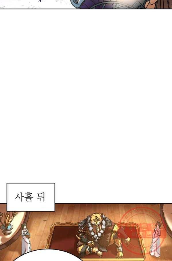정령사: 나타르 전기 시즌2 - 73화 37
