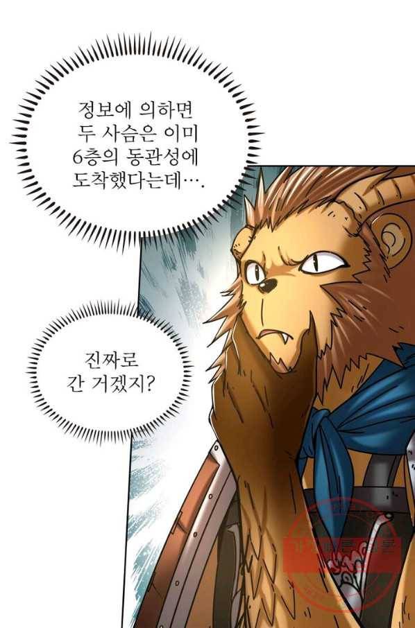 정령사: 나타르 전기 시즌2 - 73화 42