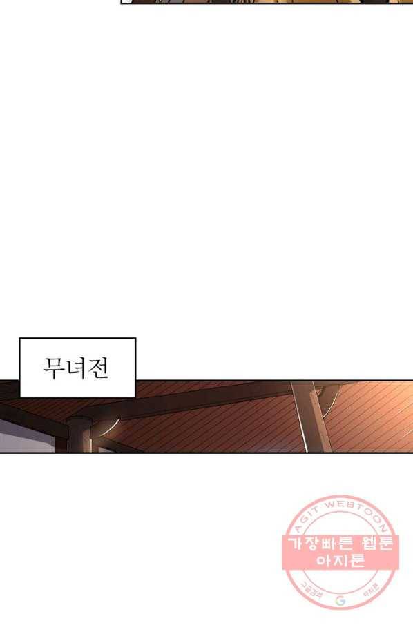 정령사: 나타르 전기 시즌2 - 73화 43