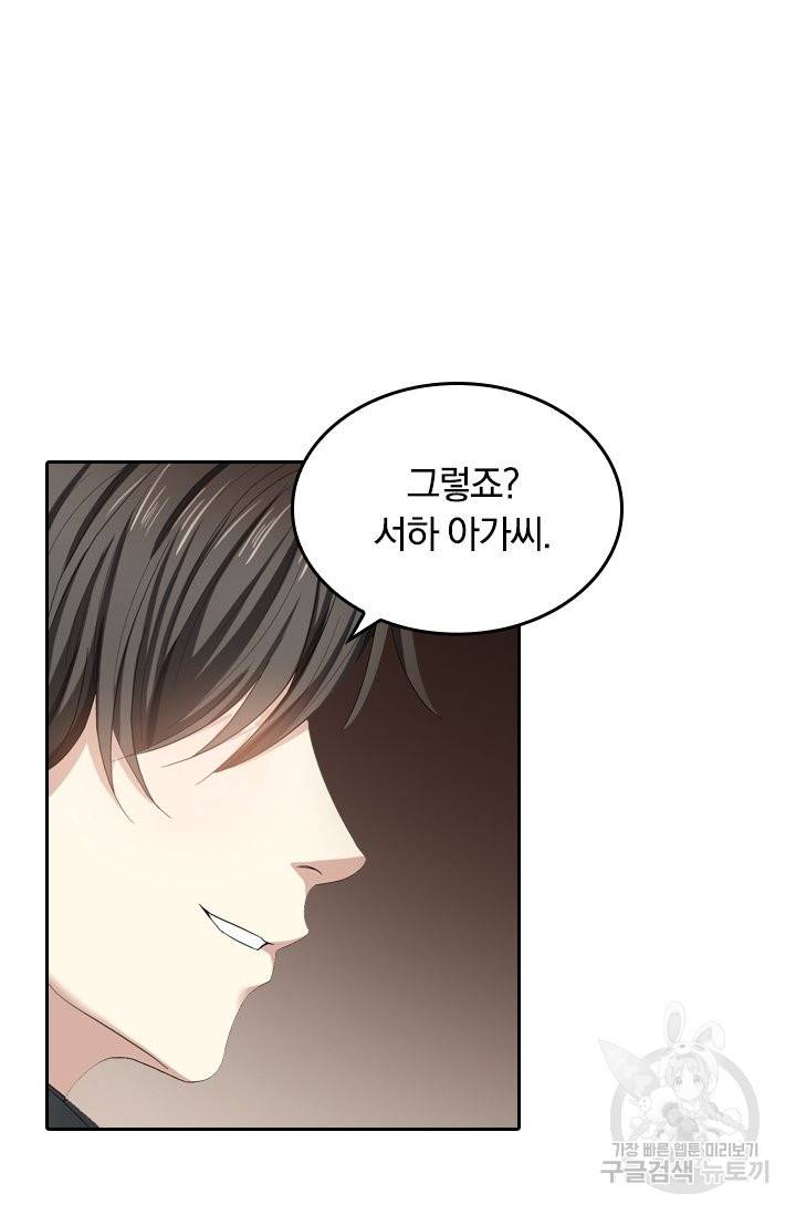 달콤살벌한 약혼자 158화 3