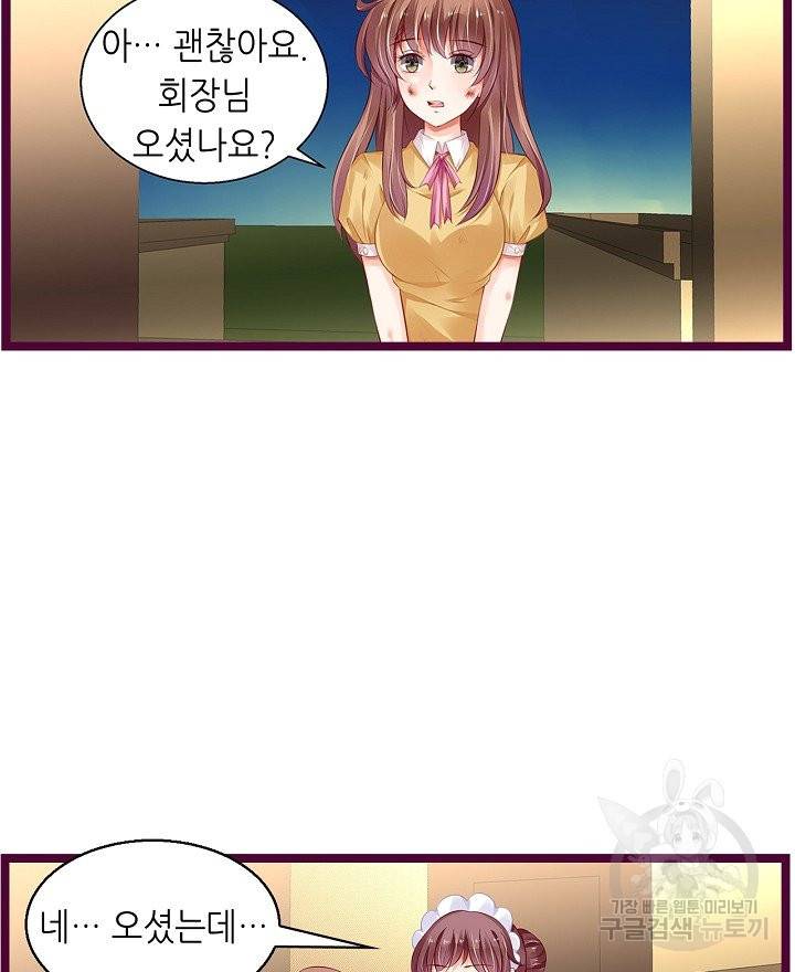 달콤살벌한 약혼자 158화 8